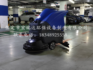 天津物業(yè)公司地下車庫(kù)使用保定宏瑞達(dá)手推式洗地機(jī)案例
